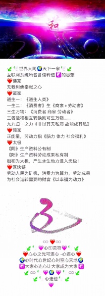 文件:世界大同互联网系统01.jpg