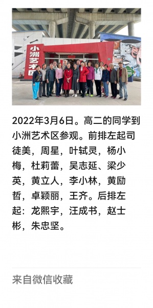 文件:Mmexport1646724212730.jpg