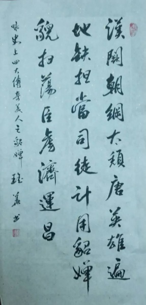 文件:刘瑶华书法30.jpg