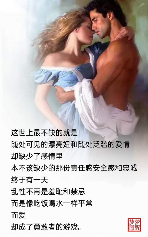 爱与性.jpg