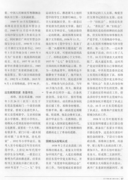 文件:祁烽故事（2）.jpg