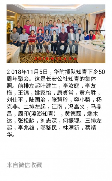文件:Mmexport1541668875932.jpg