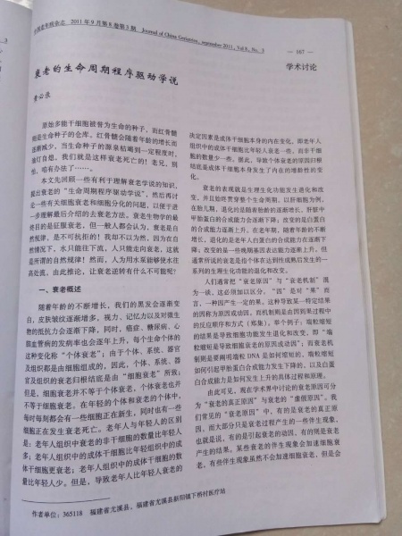文件:黄必录004.jpg