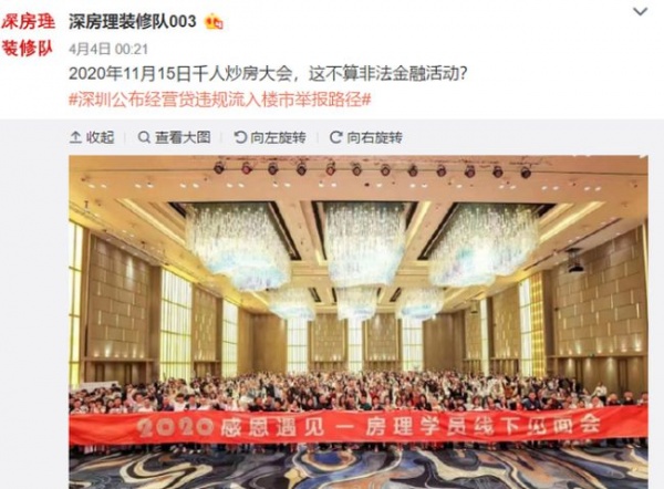 深房理炒房11.jpg