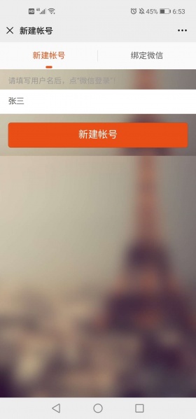 文件:YC-LOGIN-WX02.jpg