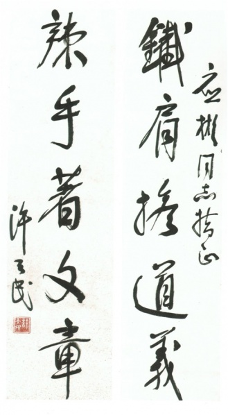 文件:许天民21.jpg
