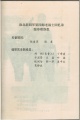 2023年6月6日 (二) 12:30的版本的缩略图