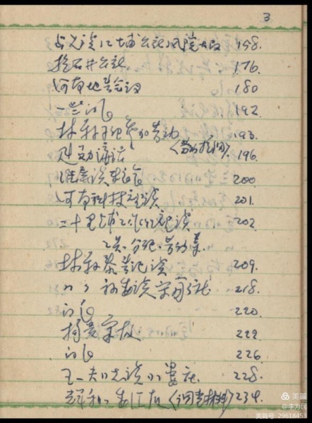 文件:笔记中的情意05-3.jpg