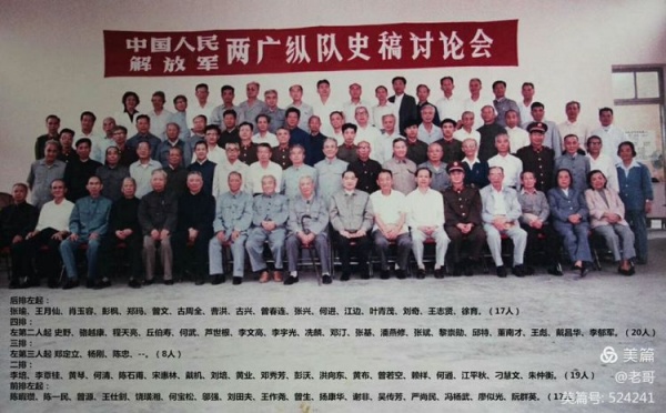 两广纵队的孩子们2.jpg