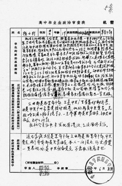 文件:Yangxiaocun woshou 3 8.png