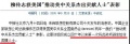 2018年5月19日 (六) 12:36的版本的缩略图