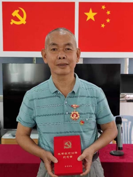 文件:谢锡洪获得“光荣在党五十年纪念章”（2）.jpg
