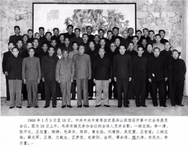 文件:我看押过中南局领导一文的照片.jpg