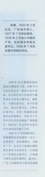 文件:祁烽故事（1）.jpg
