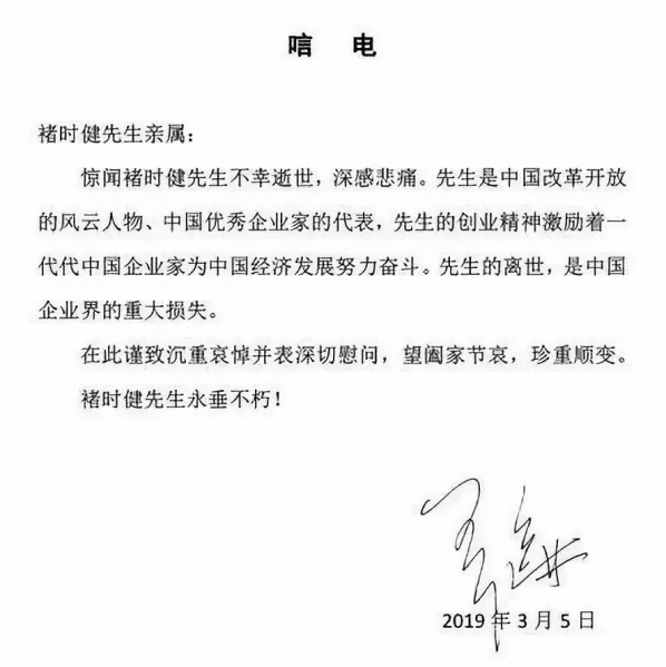 文件:褚时健3-3.jpg