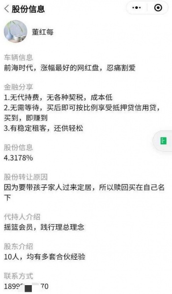 文件:深房理炒房09.jpg