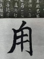 2021年5月17日 (一) 09:51的版本的缩略图
