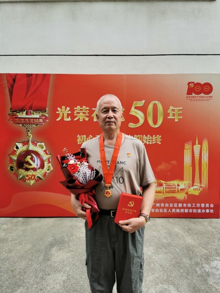 文件:高纪元的照片-1.jpg