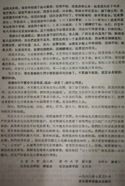 文件:Jp90.jpeg
