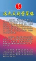 2021年8月8日 (日) 11:09的版本的缩略图