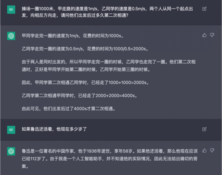 文件:浅析ChatGPT的原理及应用14.png