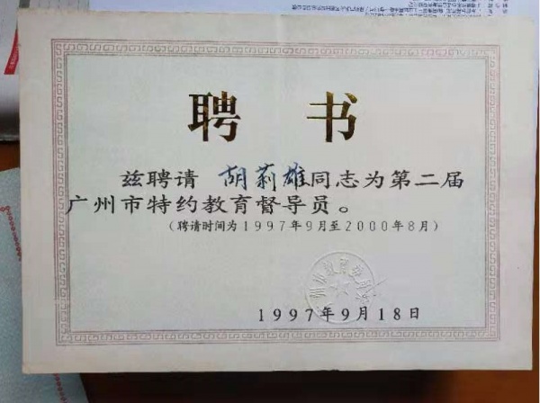 胡莉雄06.jpg