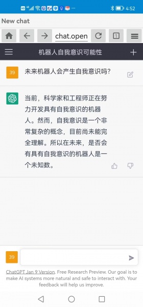 文件:ChatGPT对话-智商7.jpg