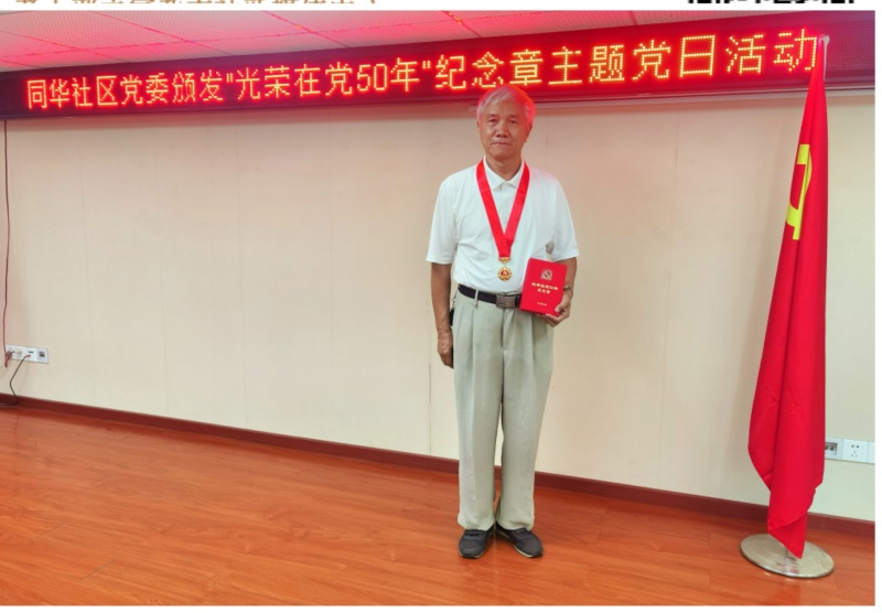 文件:黄铜山获得纪念章的照片-1.jpg