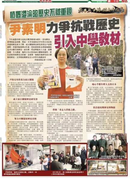 文件:尹素明5.jpg