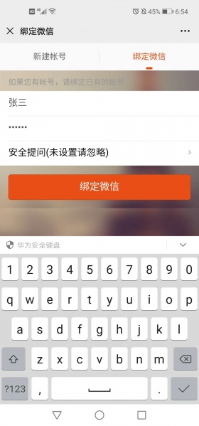 文件:YC-LOGIN-WX03.jpg