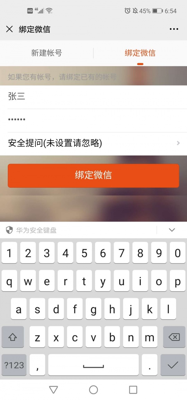 YC-LOGIN-WX03.jpg