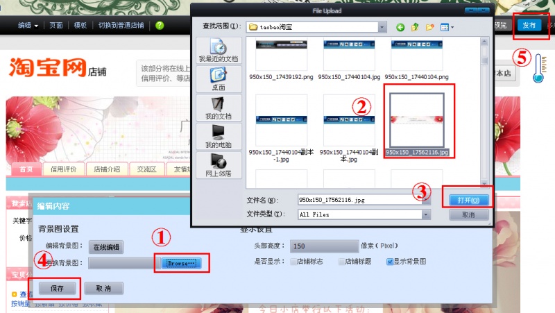 文件:淘宝教程010.jpg