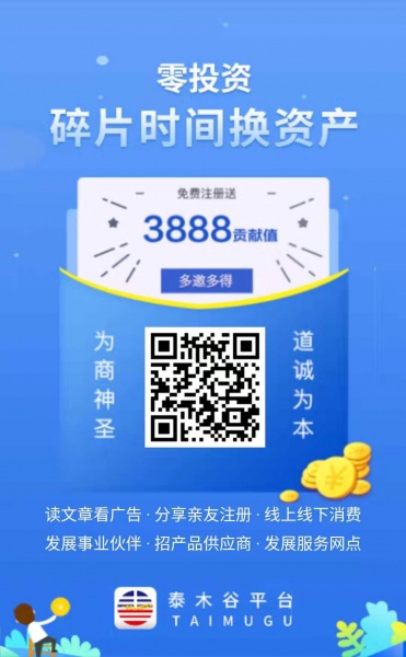 文件:泰木谷二维码.jpg