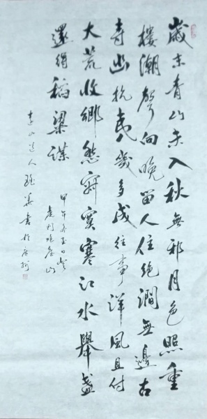 文件:刘瑶华书法33.jpg