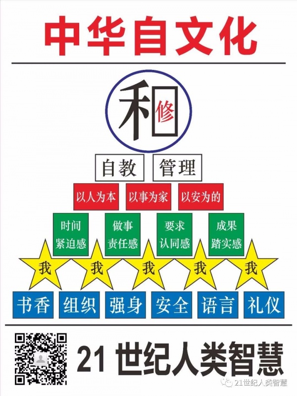 中华自文化.jpg