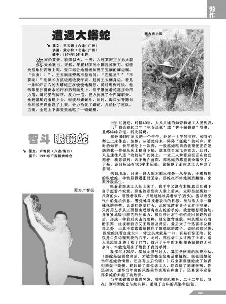 文件:黄岭农场青春影踪内页25.png