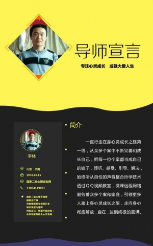 李鲁华1.jpg