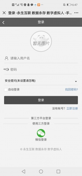 文件:YC-LOGIN-WX01.jpg