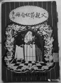 2019年6月16日 (日) 09:33的版本的缩略图
