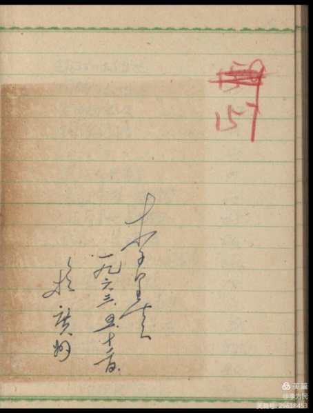 文件:笔记中的情意04.jpg