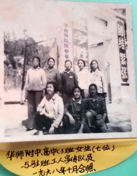 文件:高一3班部分女同学的照片（2）.jpg