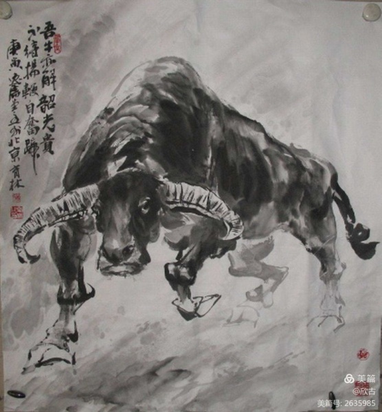 文件:牛年咏牛诗集21.jpg