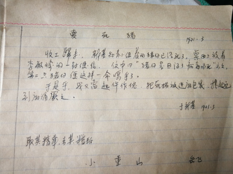 文件:20180906102948.jpg
