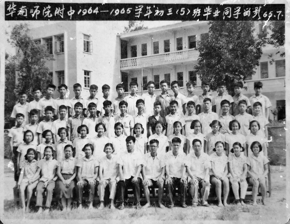 华附65届初三5班同学的毕业照-2.jpg