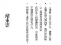 2019年3月30日 (六) 04:45的版本的缩略图