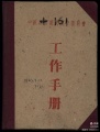 2020年10月16日 (五) 02:32的版本的缩略图