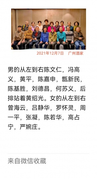 文件:Mmexport1639276245016.jpg