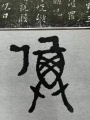 2021年5月17日 (一) 09:49的版本的缩略图