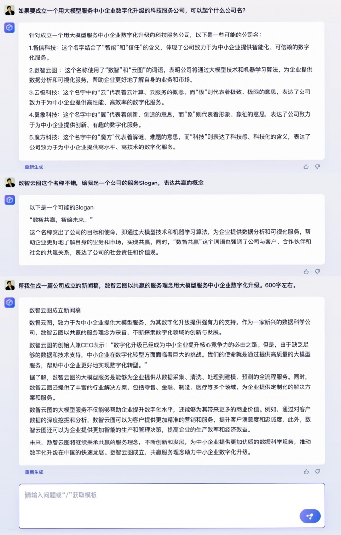 “文心一言”发布会李彦宏演讲全文3.jpg