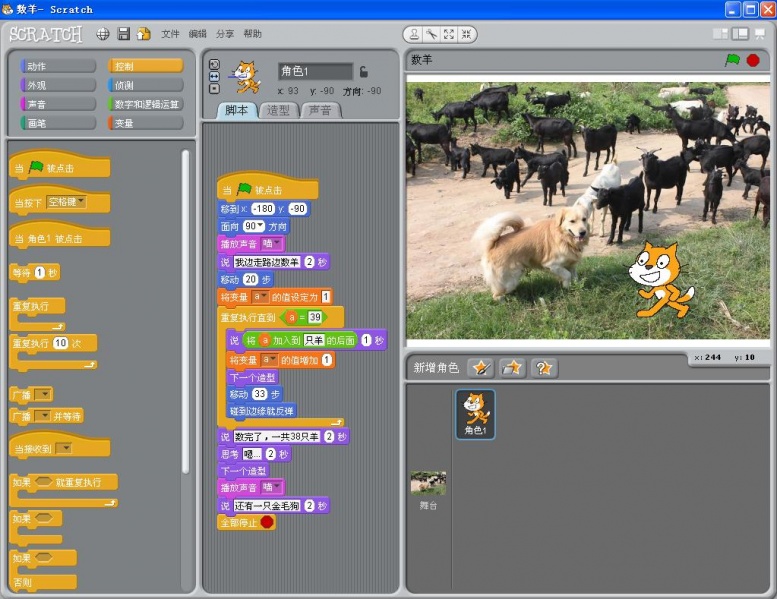文件:Scratch001.JPG